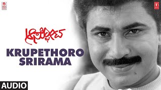 Krupethoro Srirama Song | Aaspota Kannada Movie | Sridhar, Triveni | C. Ashwath | M.N. Vyasa Rao