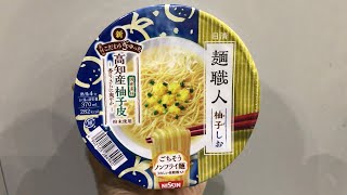 毎日麺生活🍜本日の一杯！2024/10/3  NO.185