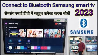 samsung smart TV mein Bluetooth kaise connect Karen 2023#connect to Bluetooth Samsung smart tv 2023