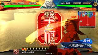 三国志大戦  名門の大爆進VS剛弩の大号令[6陣]