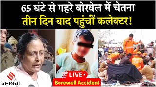 Kotputli Borewell Rescue: बोरवेल में गिरी 3 साल की मासूम की मां ने CM Bhajanlal से लगाई गुहार !