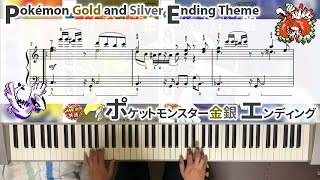 Pokémon Gold and Silver Ending Theme (Piano cover)