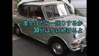 キャブ車のエンジンのかけ方はチョークを上手く使う事、バッテリーをあげてしまわない様エンジンをかけよう!ナロークラシックミニの可愛がり方の１つでもありますよ。ローバーミニのある暮らし。