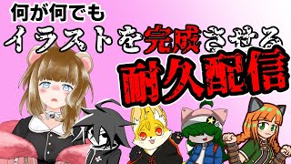 【お絵かき/コラボ】初心者のお絵かき【ねこ卓/くまよ支店】