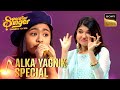'Jab Koi Baat' पर Shekinah की आवाज़ ने जीता Alka Ji का दिल | Superstar Singer 1| Alka Yagnik Special