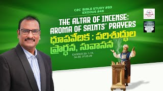 C2CBS#93 Exodus#46|The Altar of Incense: Aroma of Prayer ధూపవేదిక: పరిశుద్దుల ప్రార్థన సువాసన |