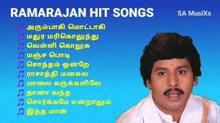 Ramarajan Super Hit  MP3 Songs Vol-1 | 90s Songs | Ilayaraja Hits | Tamil Hit Songs #ramarajansongs