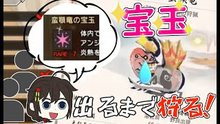 【MHRise/配信切り抜き】宝玉欲しさにアンジャナフを乱獲する太刀厨