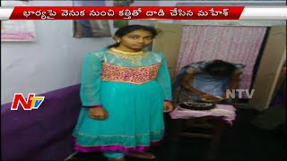 Husband Brutally Charges Wife Out Of Suspicion In Vijayawada | NTV