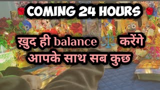 💖🪴🪙 COMING 24 HOURS 📞⚖️ कैसे रहेंगे Partner के लिए ??🕯️🌈🪷🕯️timeless reading