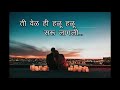 ती संध्याकाळ ti sandhyakal romantic kavita truptis kavita