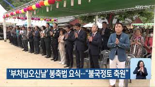 [LIVE] KBS 충북 뉴스9 라이브ㅣ2023년 5월 27일 (토) KBS청주