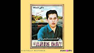 Faris Ray - man dar ldar / من دار لدار