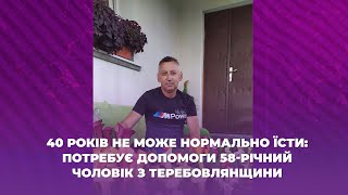 40 років не може нормально їсти: потребує допомоги 58-річний чоловік з Теребовлянщини