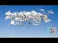 「ポキ」を手に入れたvtuberヒラの反応【コメ付き】【2021年11月5日】【ヒラ切り抜き】