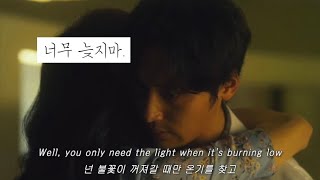 🎈영화 [당신, 거기 있어줄래요], 내가 과거의 나를 만난다면 해줄 말: Passenger - Let Her Go[가사/의역/lyrics]