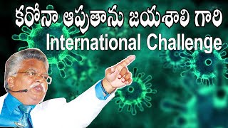 Jayashali gari International Challenge..... Wonderful message || BOUI || Chivari Ghadiya