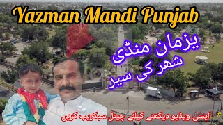 mandi yazman/yazman mandi/ yazman mandi pakistan#pti #funny #viralvideo