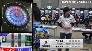 大城 正樹(JAPAN16)　VS　中島 広喜　‐JAPAN 2017 STAGE14 BEST32