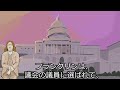 アメリカ合衆国建国の父ベンジャミン・フランクリン【世界の歴史】