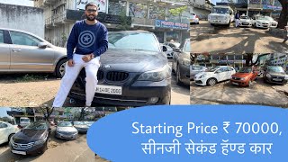 Starting Price ₹ 70000, सीनजी सेकंड हॅण्ड कार, Second Hand CNG Cars, Used Cars for Sale