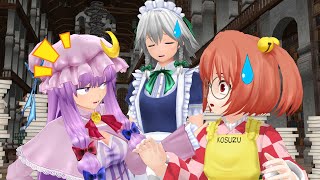 「魔法使いとビブロフィリアの噺」＃パチュリー・ノーレッジ ＃本居小鈴 ＃東方MMD