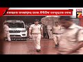 commissionerate of police raid in jharpada jail ଝାରପଡା ଜେଲରେ ଗ୍ୟାଙ୍ଗୱାର ପରେ କମିସନରେଟ ପୋଲିସର ରେଡ