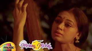 Morning Melody | Dalapathi Telugu Movie Songs | Yamuna Thatilo Video Song | Shobana | Ilayaraja Hits