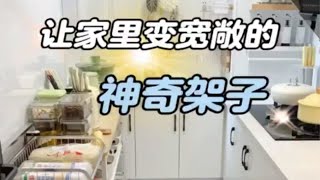 18件让家里变宽敞的神奇架子