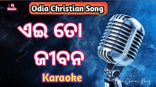 Odia Christian Song // Ahi To Jibono // Karaoke.