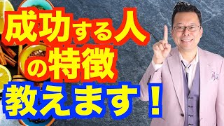 納豆にネギとカツオブシを入れる人が成功する！？【精神科医・樺沢紫苑】