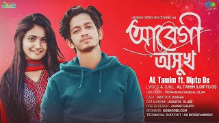 Abegi Oshukh - আবেগী অসুখ (Lyrical) | AL Tamim ft. Dipto Ds | Prottoy Heron | The Ajaira LTD