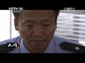 20141029 天网 出轨的代价