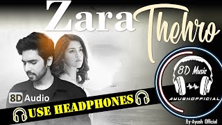Zara Thehro 8d audio | Amaal Mallik, Armaan Malik, Tulsi Kumar |Rashmi V| Mehreen Pirzada| Bhushan
