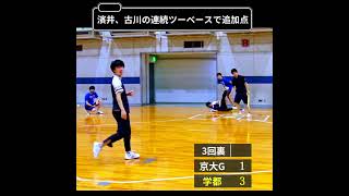 【キャップ投げ野球全国大会】京都大学G vs 学園都市　～新生京都大学が精鋭チームに挑む～【京都蓋ノ陣】