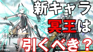 【エーテルゲイザー】え？限定じゃないの？冥王オシリスは引くべき？【エテゲザ】