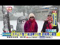 太平山下雪了 氣溫零下6度 遊客開心賞雪│中視新聞 20231222