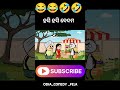 pariba bala.. comedy comedyvideos comedyvideo shorts reels viral shortvideos