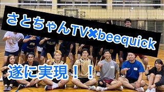 [さとちゃんTV✖︎beequick] 6vs6　珍プレー＆好プレー続出