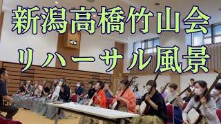 【7月23日開催】新潟高橋竹山会演奏会リハーサル風景公開 #三味線 #新潟