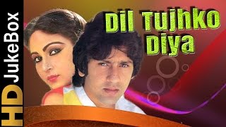 Dil Tujhko Diya 1987 | Full Video Songs Jukebox | Kumar Gaurav, Rati Agnihotri, Mala Sinha