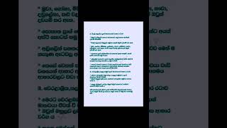 O/L ඉතිහාසය නිතර හමුවන රචනා ප්‍රශ්න - ප්‍රාග් ඓතිහාසික යුගය