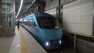 【小田急線】【回送列車　本厚木駅　4番ホーム　発車】【特急ロマンスカー　60000形　MSE】【４＋６　10両編成】【神奈川県　厚木市】【小田急小田原線　小田急電鉄】