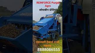 सोयाबीन थ्रेशिंग | महालक्ष्मी ट्रैक्टर्स बार्शी महाराष्ट्र | Reinforce thresher P-990 | thresher