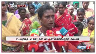 தஞ்சையில் சாலை விரிவாக்கத்திற்காக சுடுகாடு அகற்றம் : சடலத்தை 2 நாட்கள் வீட்டில் வைத்திருந்த அவலம்