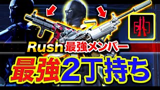 【CoD:WZ】ついに始動。最強SMG＋最強LMG『２丁持ち装備』を始動させてみたらヤバかったわwww【ハセシン:生誕祭】