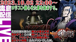 【ゲリラ定期】[PS2] #4 クロックタワー３（Clock Tower 3）ロリコンを拗らせた爺！パロウズ侯爵を今宵始末する！