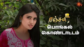 எல்லோரும் சந்தோஷமா இருக்காங்க! | Ranjani - Semma Scenes | 16 Jan 2025 | Tamil Serial | Sun TV