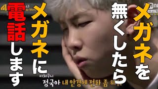 【日本語字幕】無くしたメガネに電話をかけて安否確認をする男、キム・ナムジュン(BTS/防弾少年団)