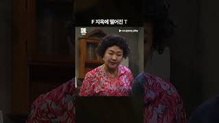 SNL 코리아 시즌5 | 임시완 편 | F는 시청 주의 | 쿠팡플레이 코미디 쇼 | 쿠팡 #shorts